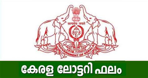 innathe lottery phalam